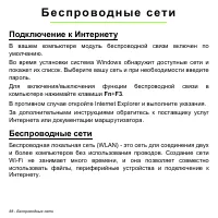 Страница 88