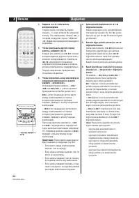 Страница 24