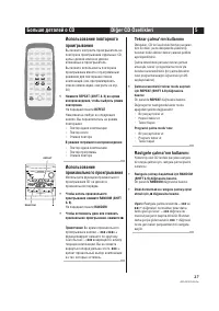Страница 27