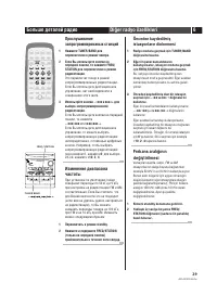 Страница 29