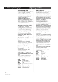 Страница 30