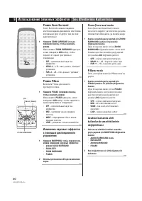 Страница 40