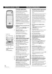 Страница 42