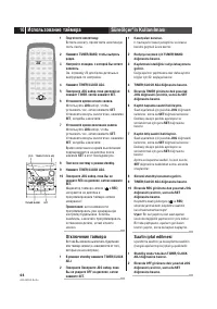 Страница 44