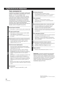 Страница 48