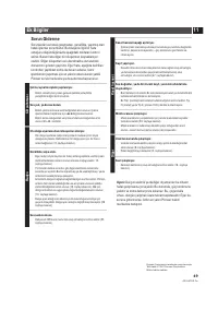 Страница 49