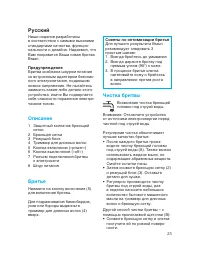 Страница 23