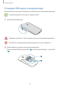 Страница 10