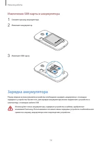 Страница 12