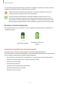 Страница 14