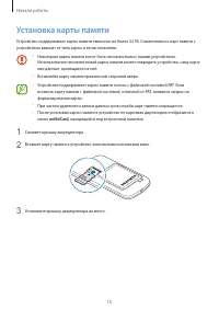Страница 15