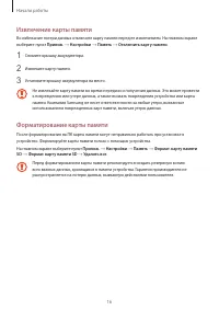 Страница 16