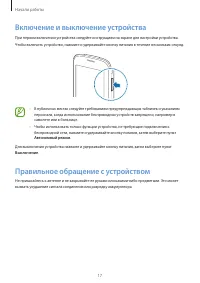 Страница 17