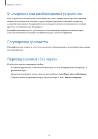 Страница 18