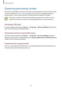 Страница 19