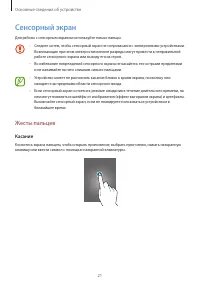 Страница 21