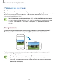 Страница 24