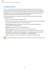 Страница 26