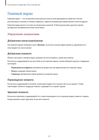 Страница 27
