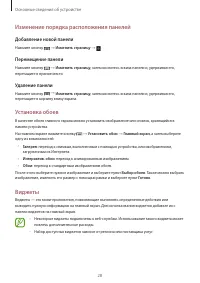 Страница 28