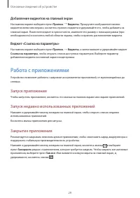 Страница 29