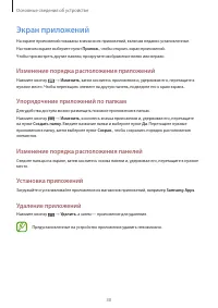 Страница 30
