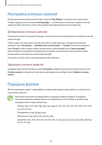 Страница 34