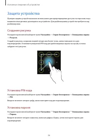 Страница 36