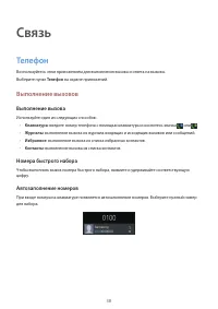 Страница 38