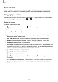 Страница 39
