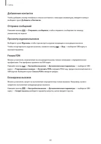 Страница 40