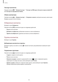 Страница 44