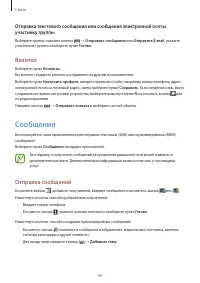 Страница 45