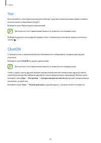 Страница 50