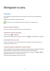 Страница 51