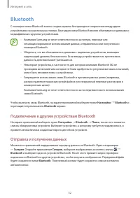 Страница 52