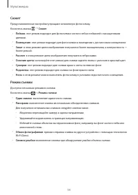 Страница 54