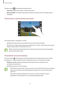 Страница 56
