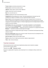 Страница 57