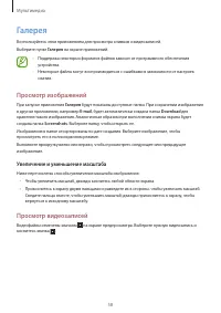 Страница 58