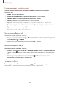 Страница 59