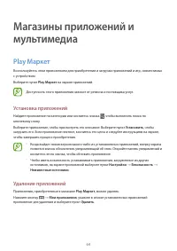 Страница 64