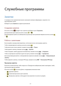 Страница 67