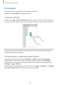 Страница 68