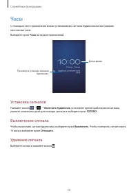 Страница 70