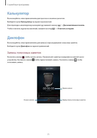 Страница 71