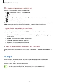Страница 72