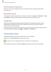 Страница 73