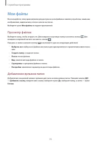 Страница 74