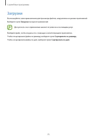 Страница 75